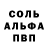 A PVP Соль Vladislav Yepifanov