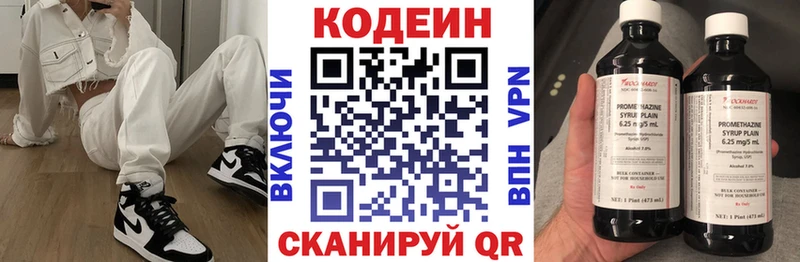 даркнет сайт Волоколамск Codein напиток Lean (лин)