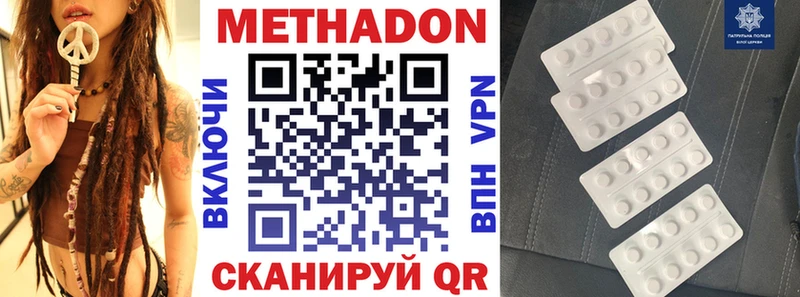 где найти наркотики  ссылка на мегу маркетплейс  МЕТАДОН methadone  Волоколамск 