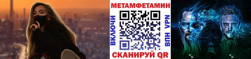 МЕТАМФЕТАМИН Methamphetamine  как найти   Волоколамск 